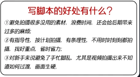 抖音拍摄脚本模板，可套用！